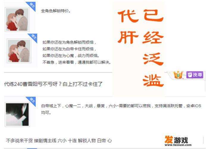 做代肝注意事项