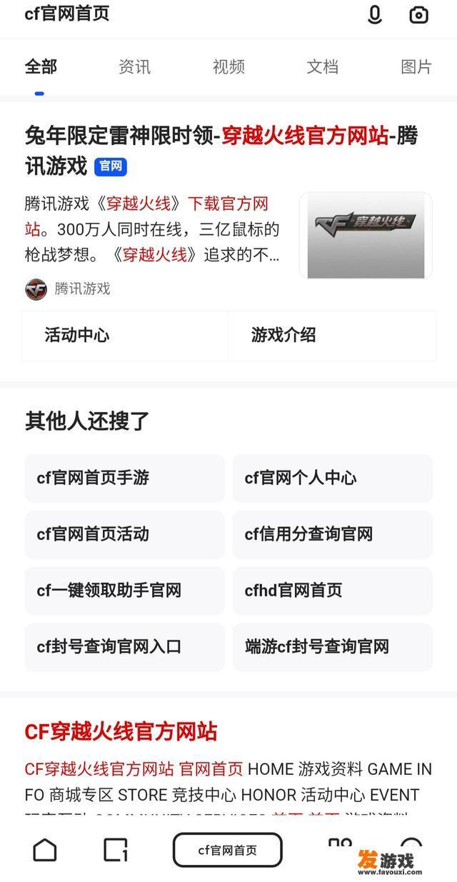 穿越火线：探索海豹突击队的秘密
