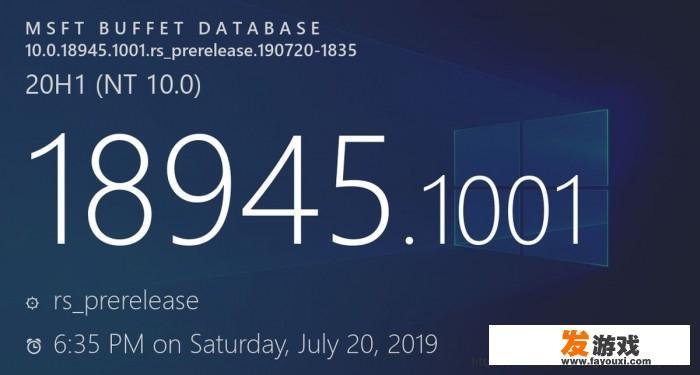 Windows 10 Build 18945带来了哪些更新？