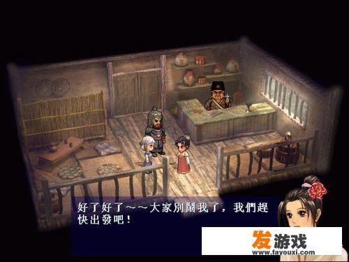 仙剑情缘升级攻略？