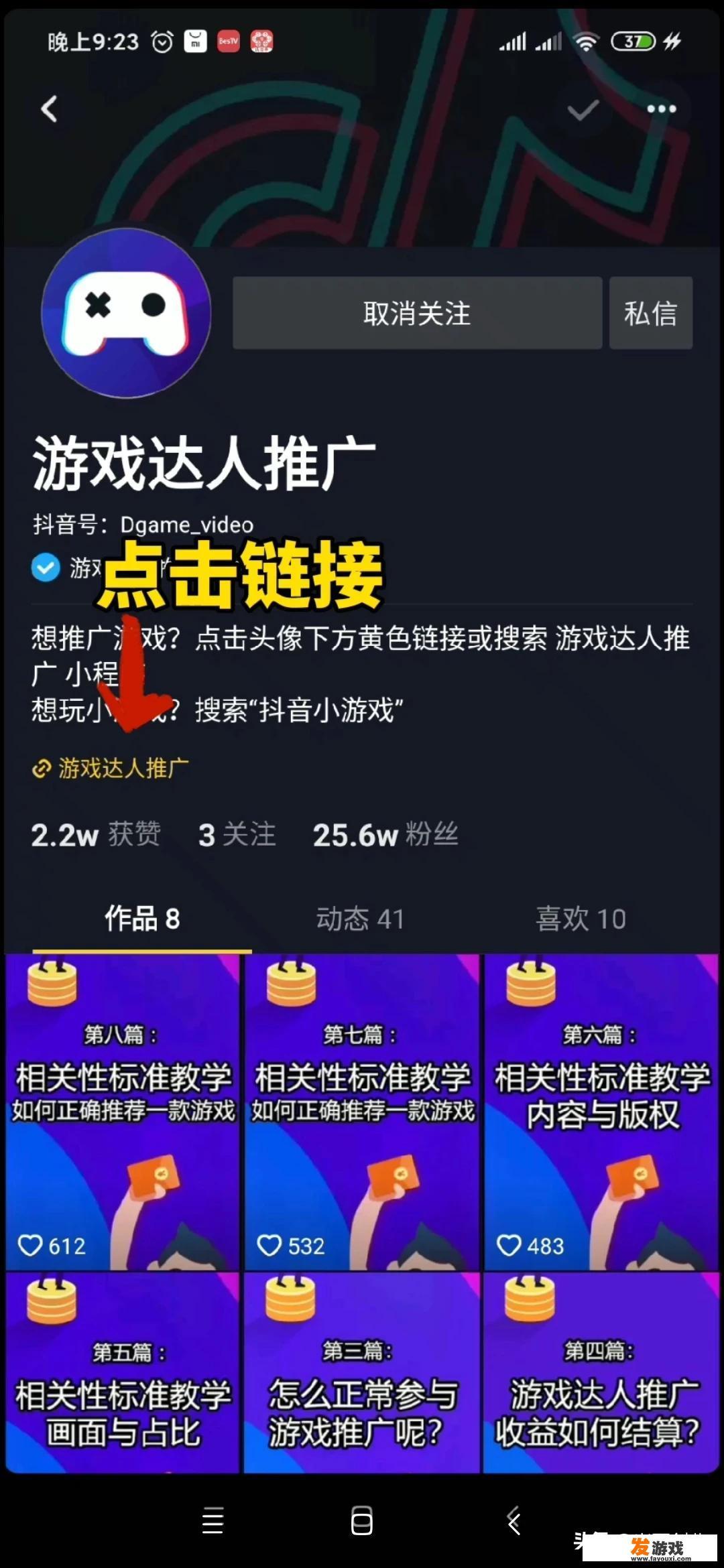 安心游推广达人是什么？