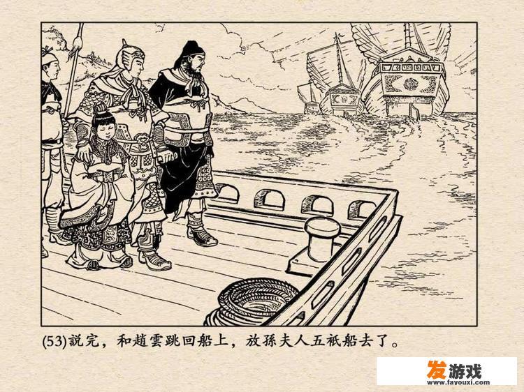 赵子龙的妹妹是谁？