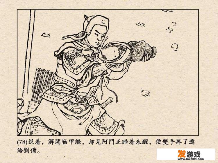 赵子龙的妹妹是谁？