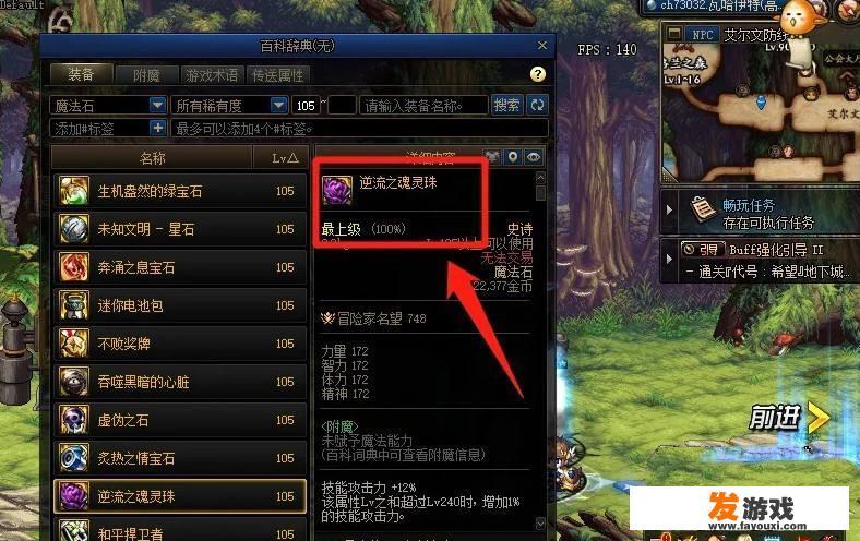 宠物魔法石光谱怎么触发？
