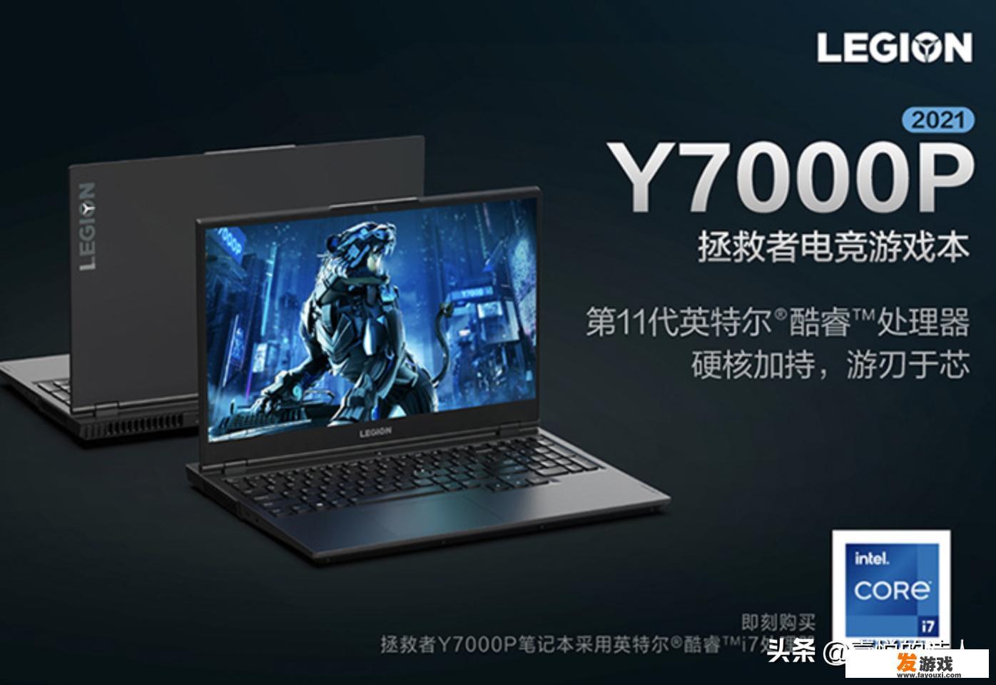 联想Y7000电脑的高性价比选择