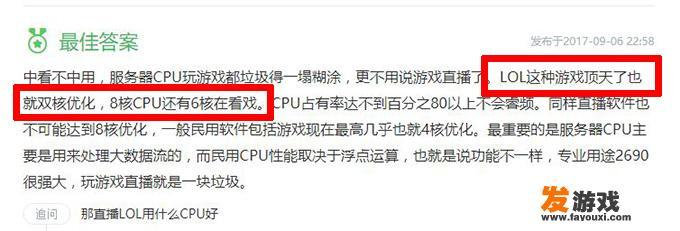 直播主机游戏应该选择AMD锐龙CPU还是因特尔CPU？