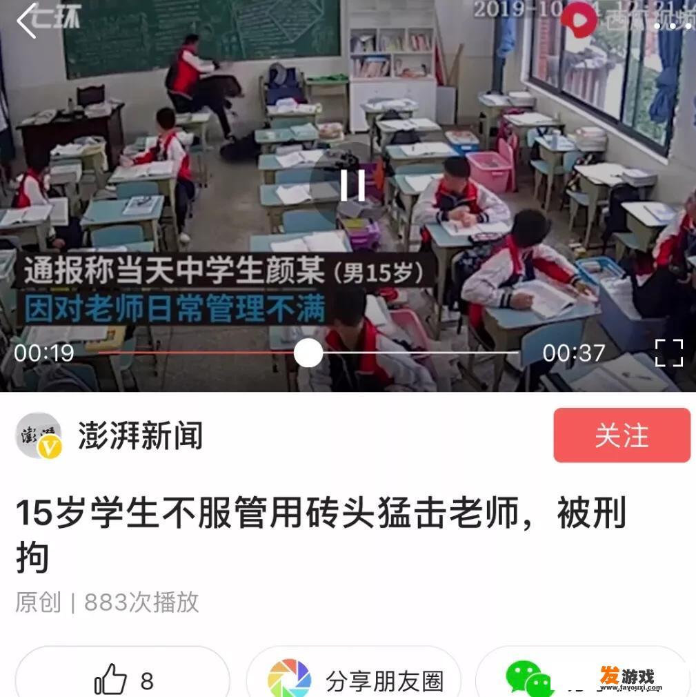 仁寿学生教室内猛击老师头部9次，将其打进ICU, 你怎么看？