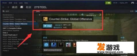 如何在Steam上下载CSGO？