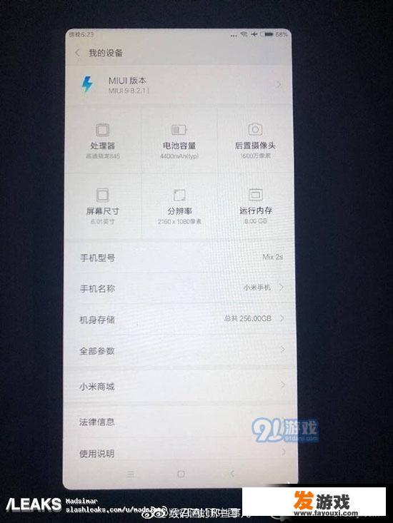小米12 Pro游戏模式开启教程