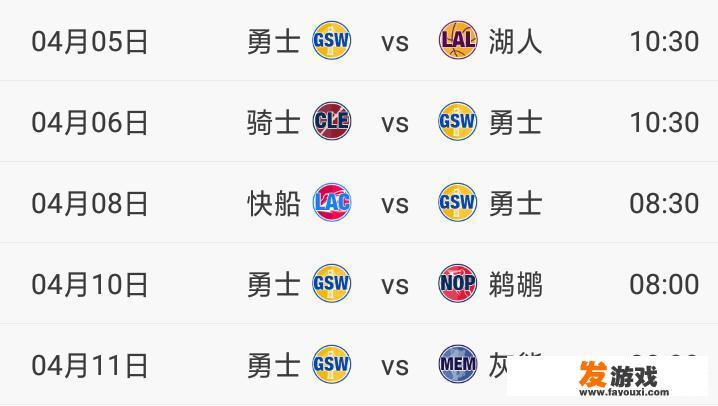勇士116-102战胜掘金，他们的西部第一位置稳了吗？