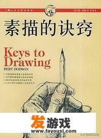 绘画的经典参考书籍