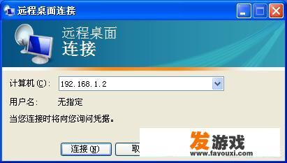 如何通过网络游戏实现一台主机控制多台电脑玩游戏？
