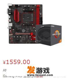 amd主机与英特尔主机怎么选？
