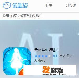 仙境逃亡闪电怎么获得？