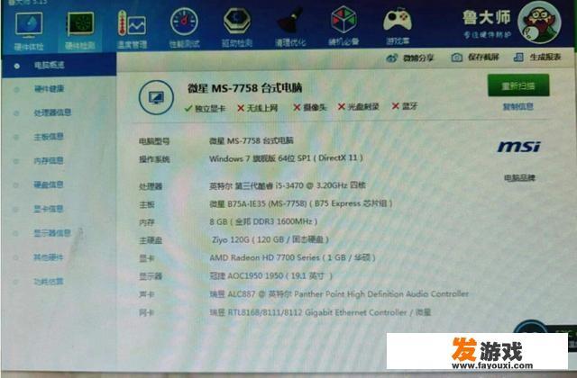 HD 7700显卡性能评价及市场价格分析