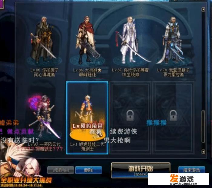 DNF旭旭宝宝将游戏玩成私服，“一级红眼瞬间满级神装，打完团后却想删号”，你怎么看？