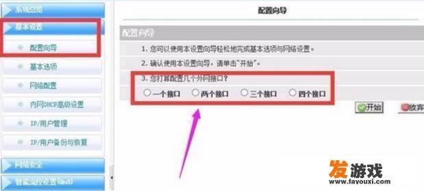 红米note10pro调整应用联网设置