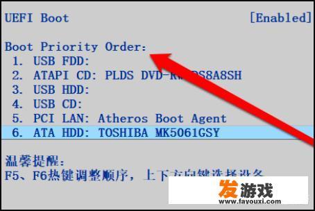 bios设置启动设备顺序？