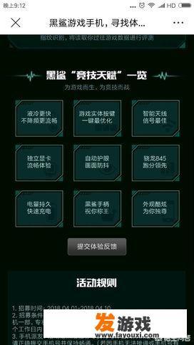 黑鲨4游戏功能介绍？