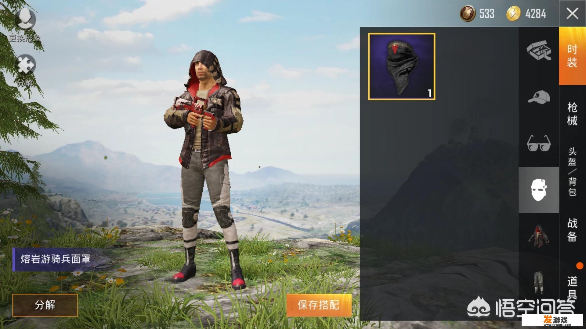 如何脱下元气骑士前传中的衣物？