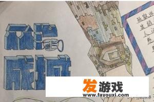 抗疫防病毒手抄报怎么画？