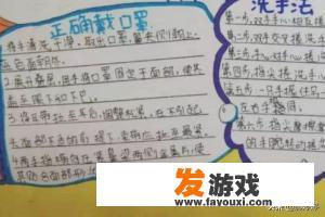 抗疫防病毒手抄报怎么画？