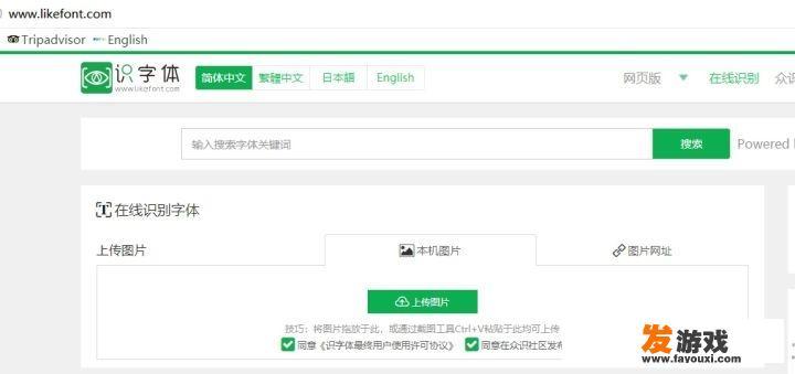 如何根据游戏截图查看是什么游戏？