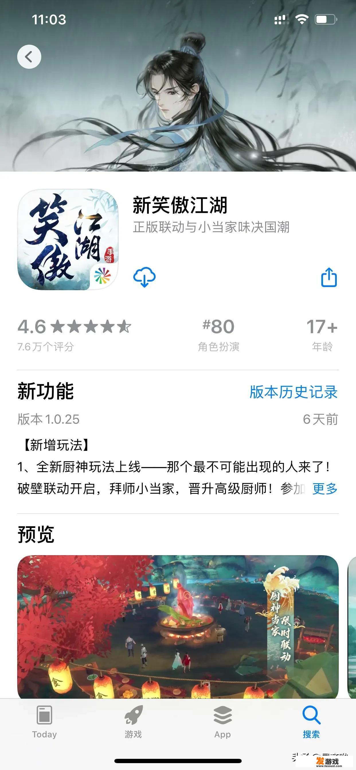 龙趣有什么游戏？