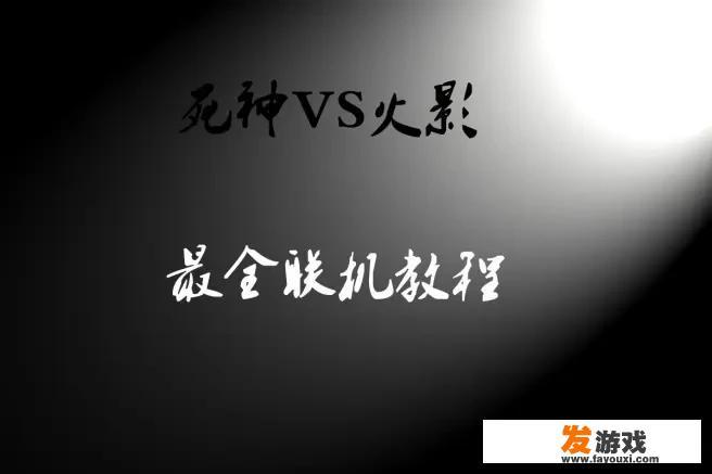 泰拉瑞亚死神出现条件？