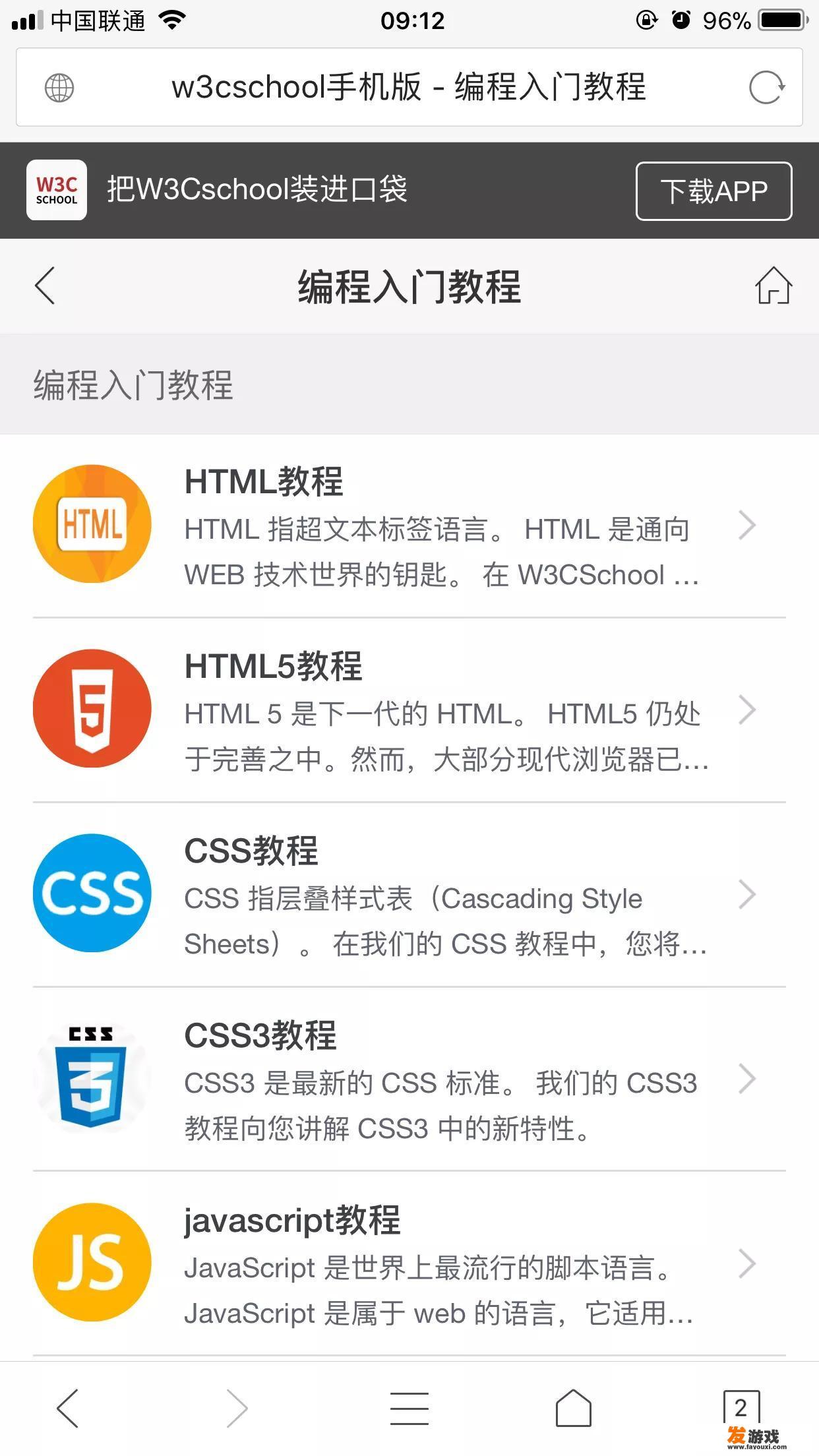 零基础如何学游戏编程？
