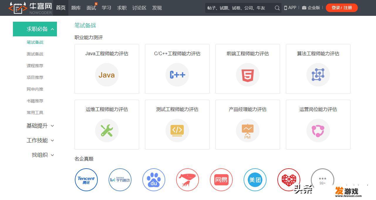 有谁知道C语言可以有哪些练习编程的网站？