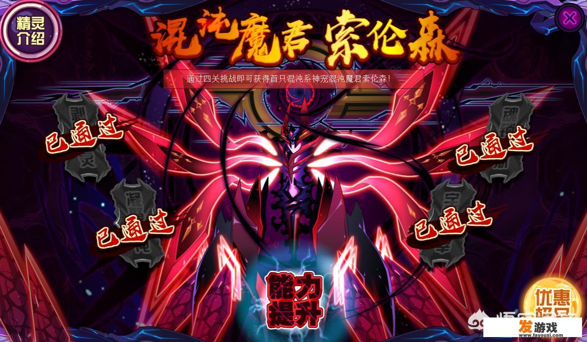 赛尔号星际密令ss精灵哪个好？