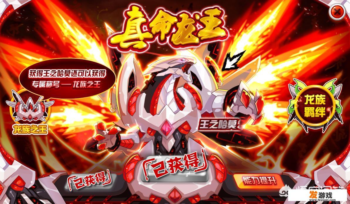 赛尔号星际密令ss精灵哪个好？