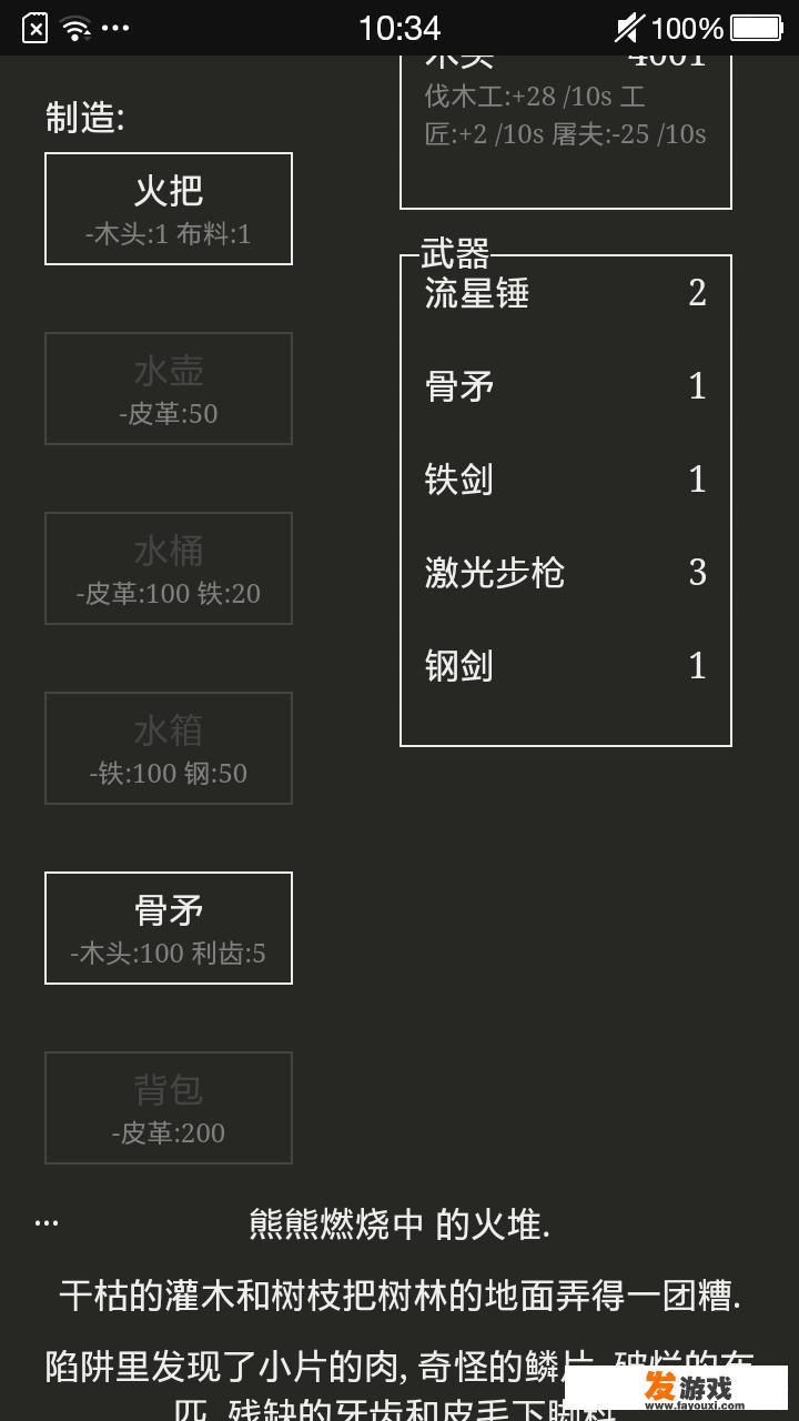 关于放置挂机游戏的？