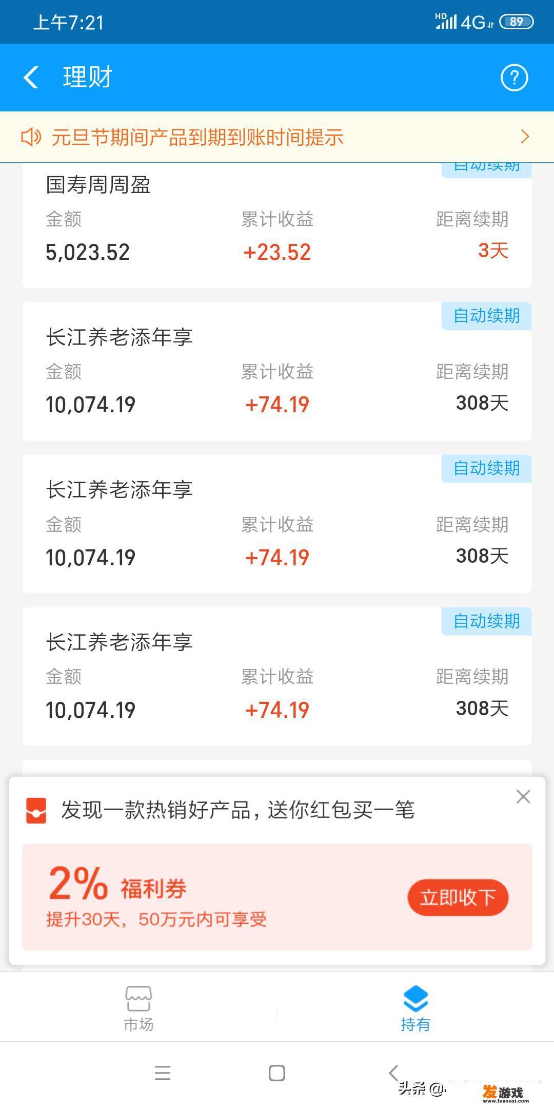 网上理财产品，可靠的除了余额宝，微信理财，你们还知道哪些？” title=