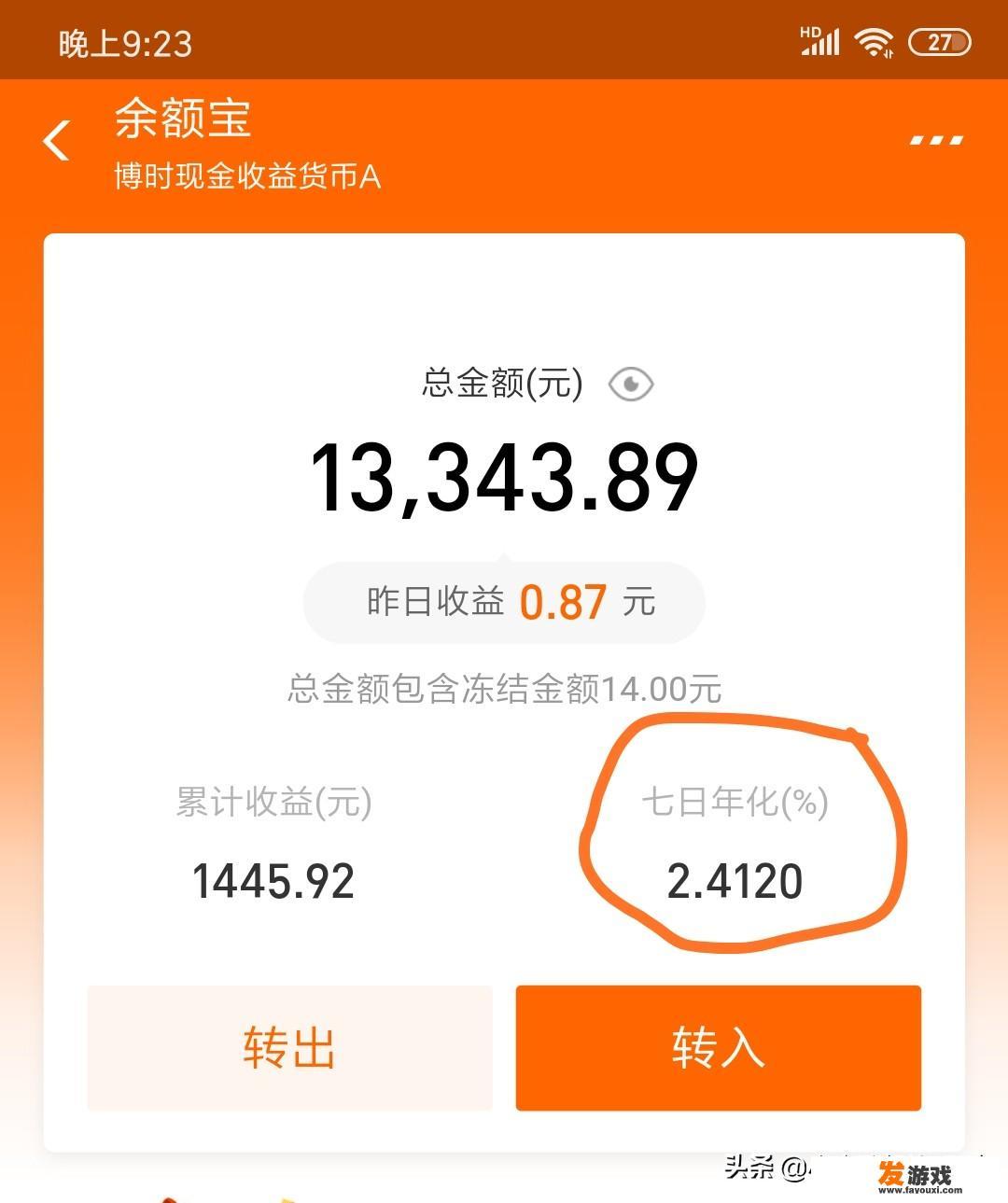 网上理财产品，可靠的除了余额宝，微信理财，你们还知道哪些？” title=