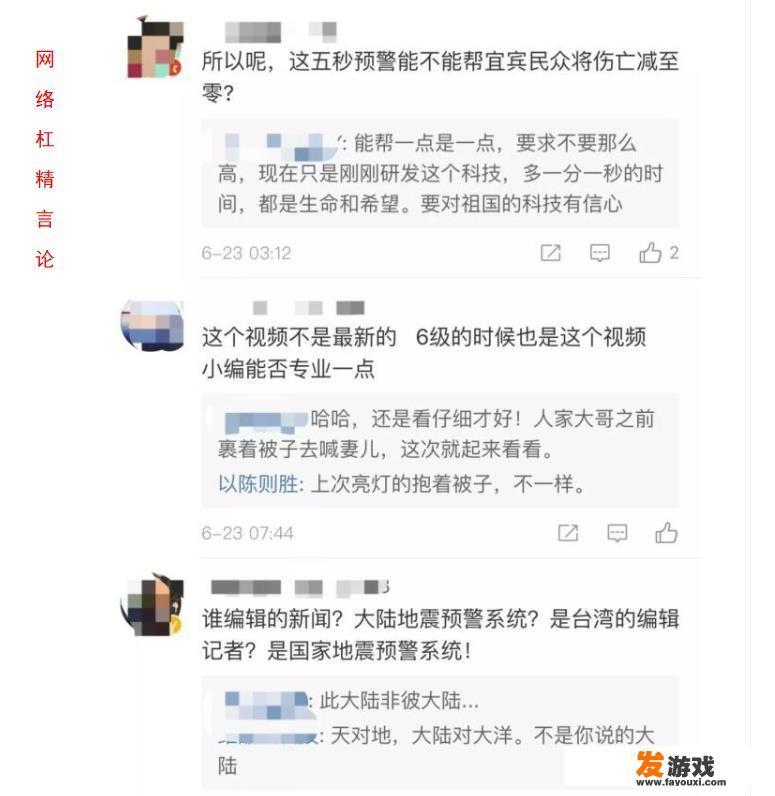 为什么网络评论不能实名制？