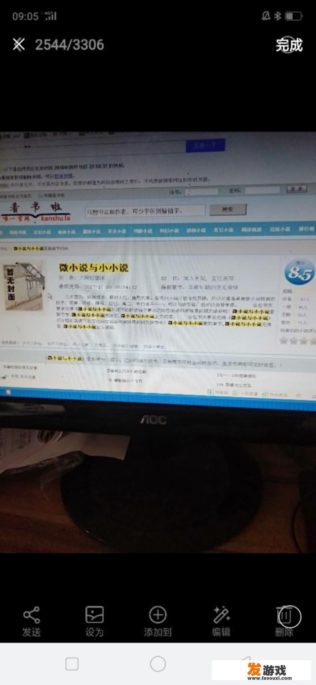 光遇琴谱怎么显示在游戏里？