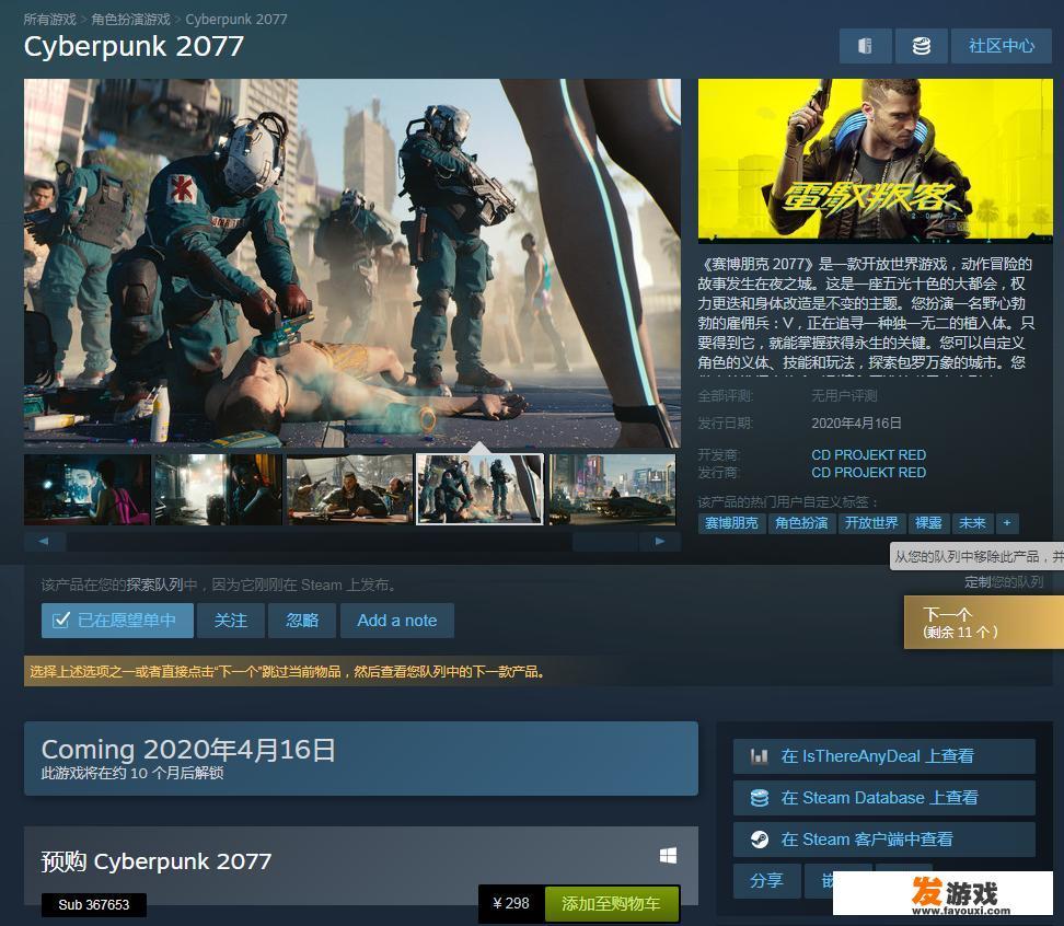 PC版《八方旅人》在steam解禁发售，为何这款大作被玩家疯狂吐槽？