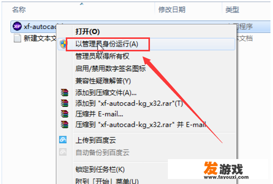 cad2016注册机总是激活不了怎么办？