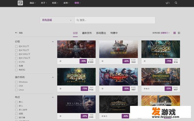 游戏大厂纷纷自立门户，steam要凉了吗？你怎么看？