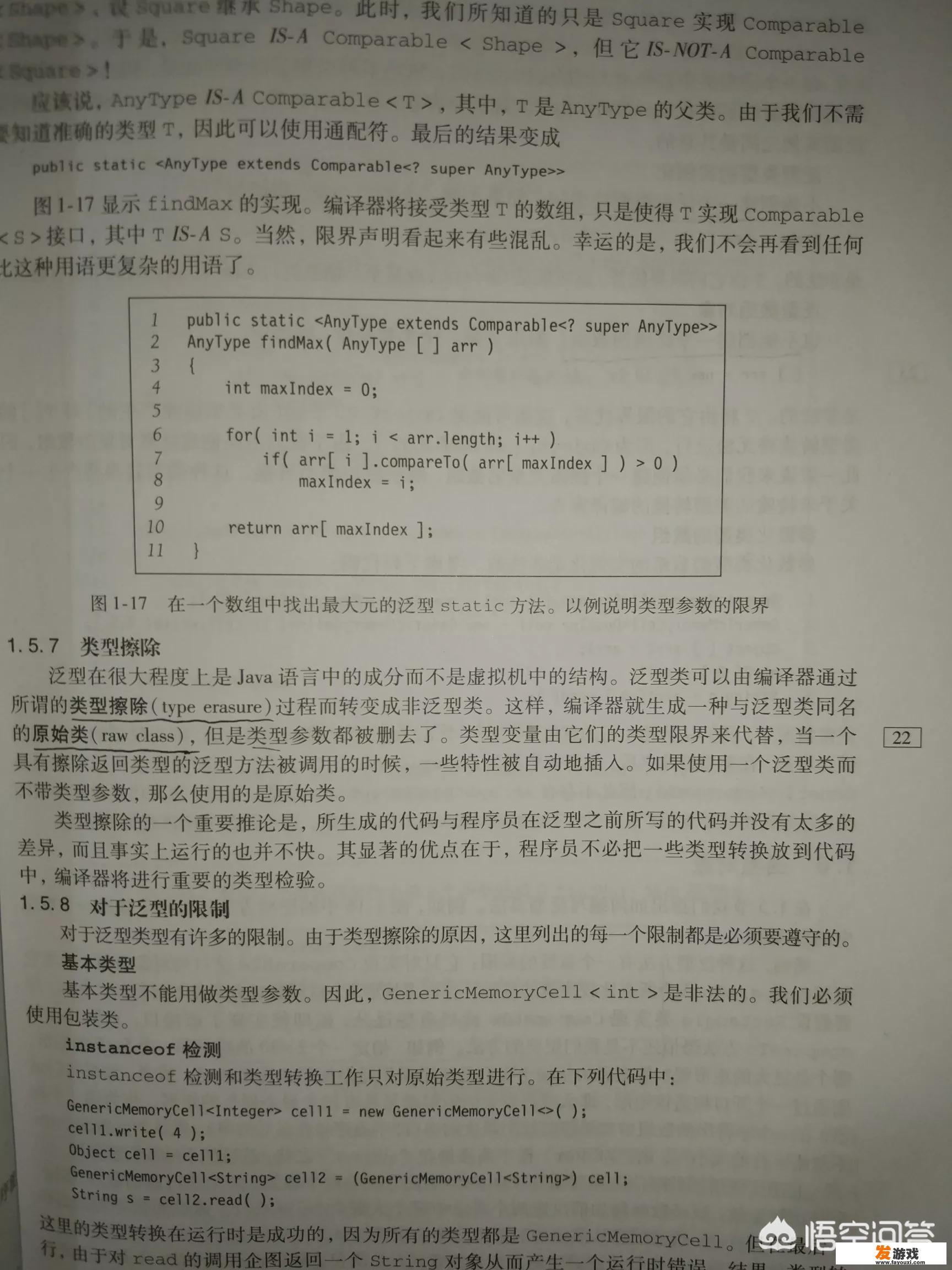 学游戏开发用哪个软件最好？