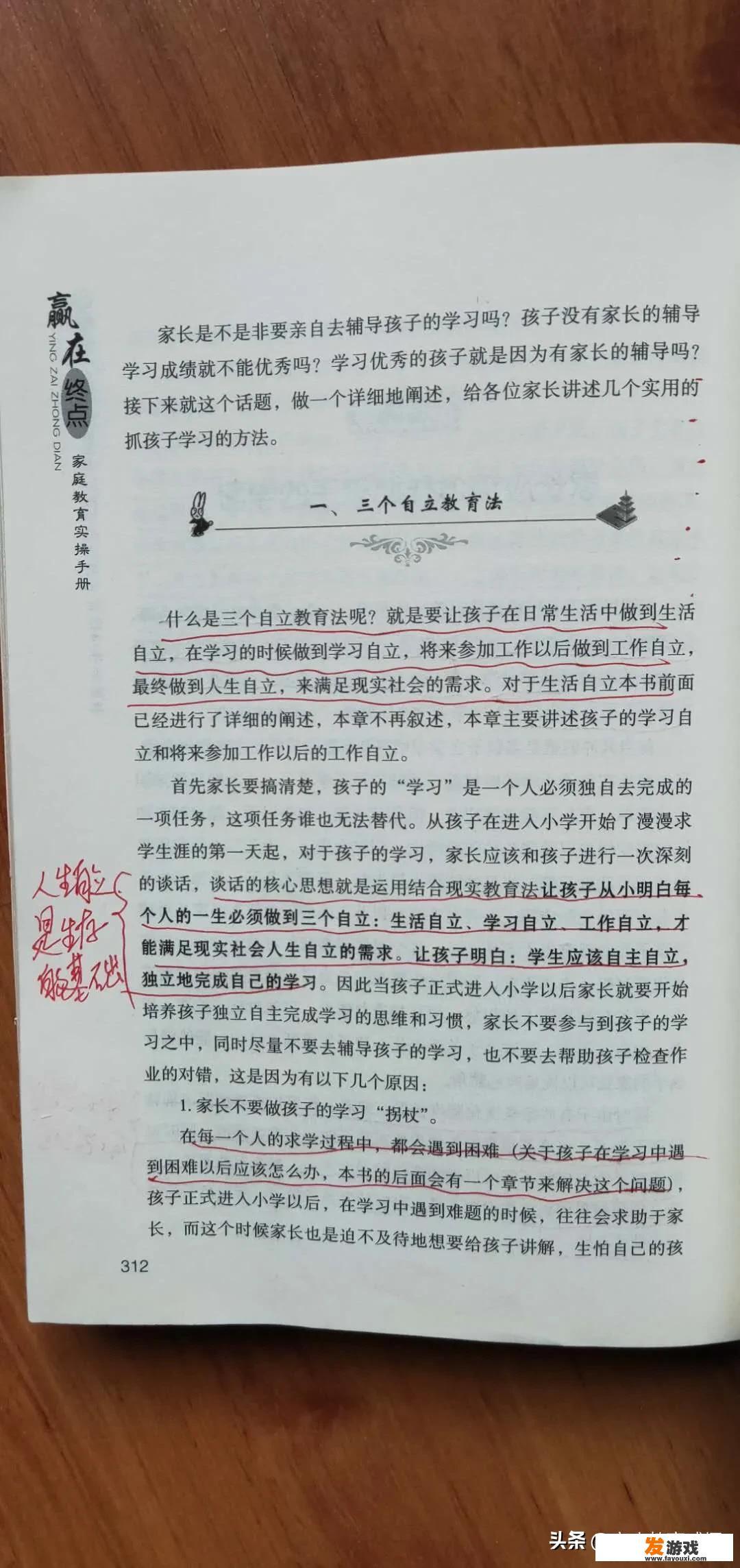 一个女人想控制男人精神什么心理？