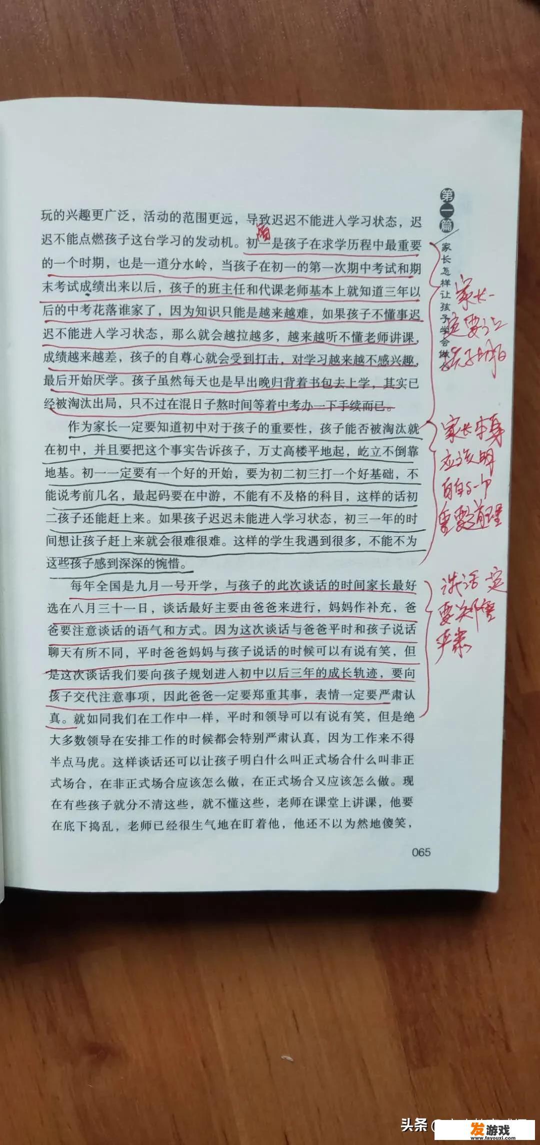 一个女人想控制男人精神什么心理？