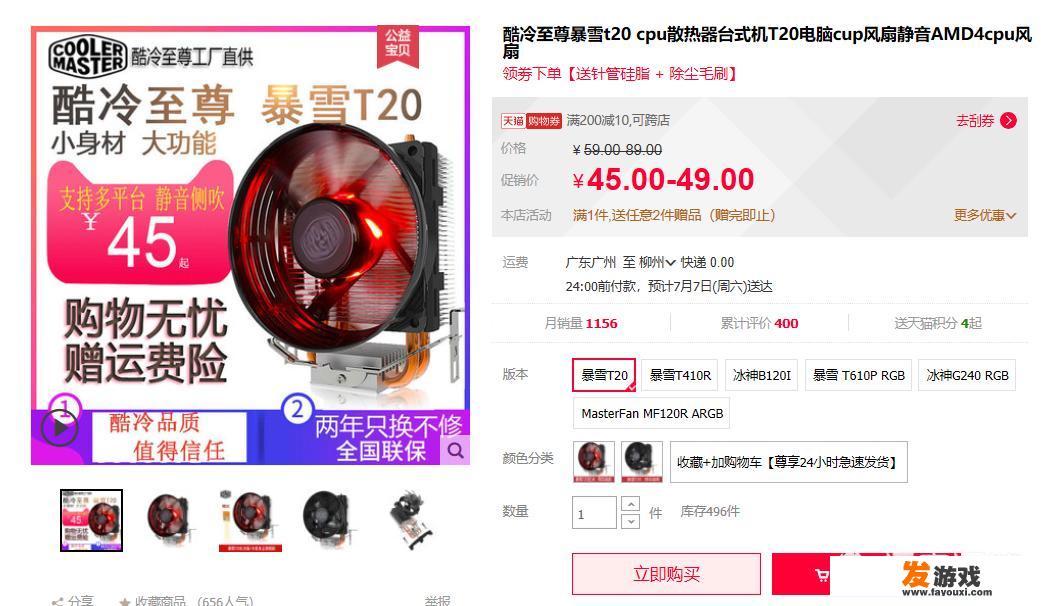 小米主机电脑什么时候发布？