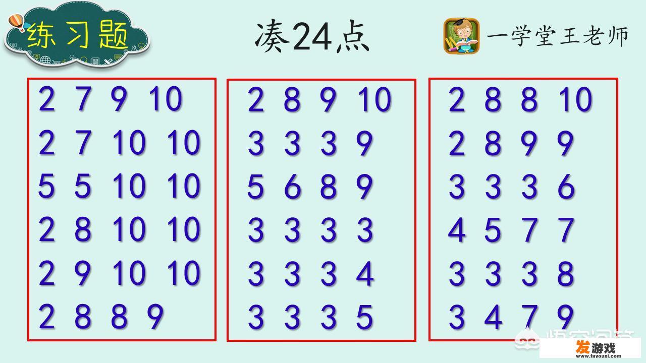 重庆3年级奥数学什么？