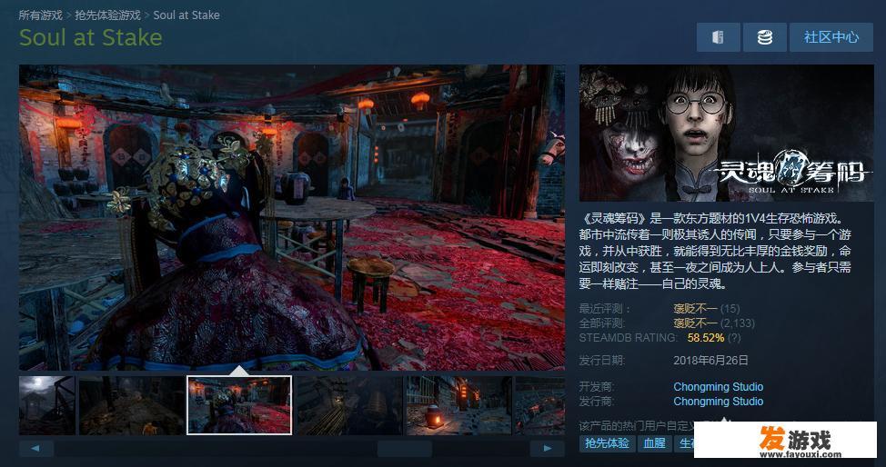 steam有哪些多人恐怖游戏？