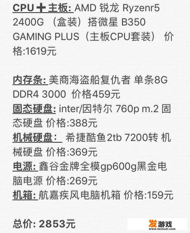 想组装一台办公主机，预算3000元以内，有什么推荐？