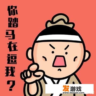 适合春节多人玩的游戏？