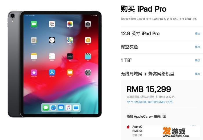 新iPad Pro 12.9英寸蜂窝数据版，2018年什么时候开售？